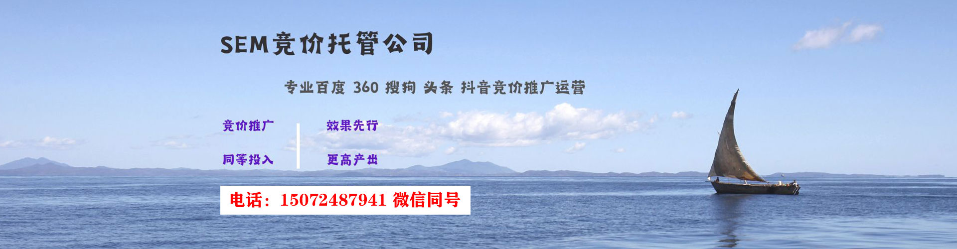 澄海百度推广平台